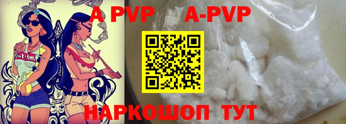 Зеленокумск  А ПВП Crystall  А ПВП СК КРИС  A PVP СК  Вход с VPN 