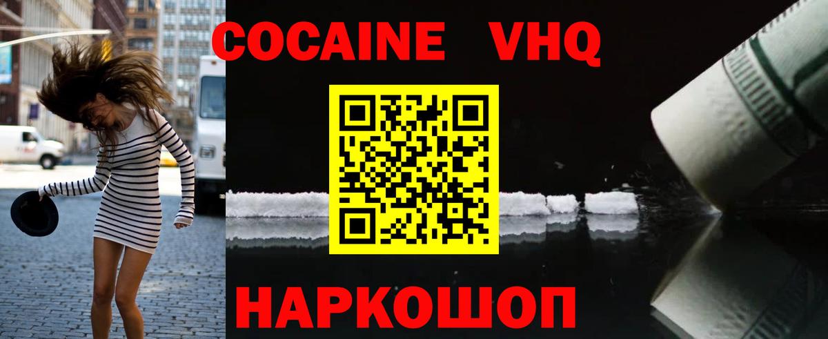 КОКАИН 97% Зеленокумск