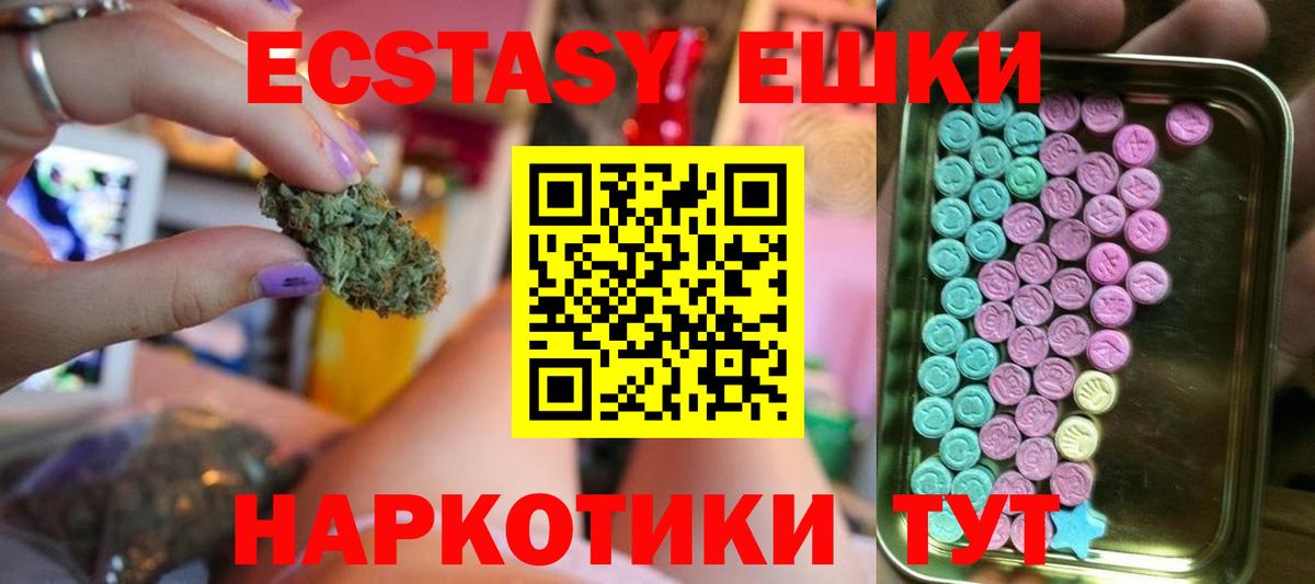 Зеленокумск  ЭКСТАЗИ  Экстази Punisher  Вход с VPN  даркнет сайт  Экстази ешки 