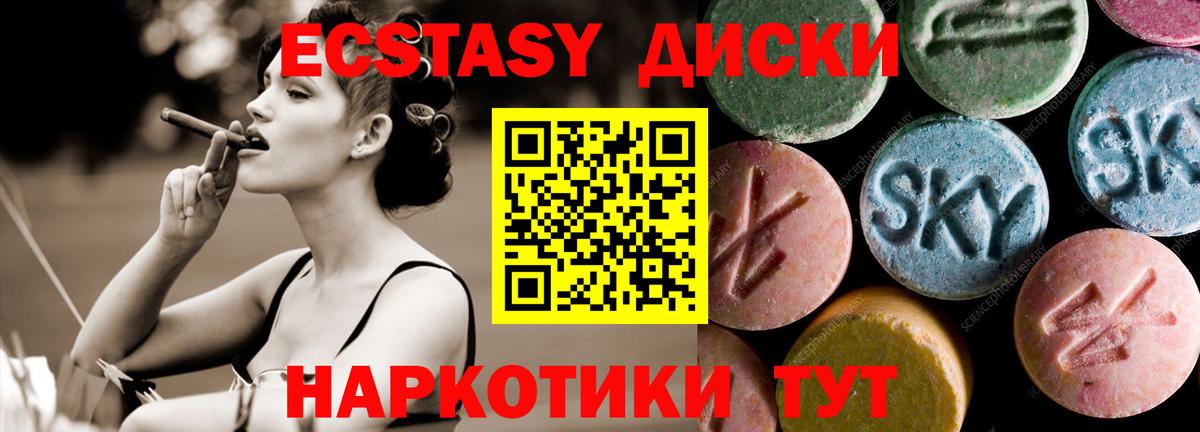 Ecstasy 280мг Зеленокумск