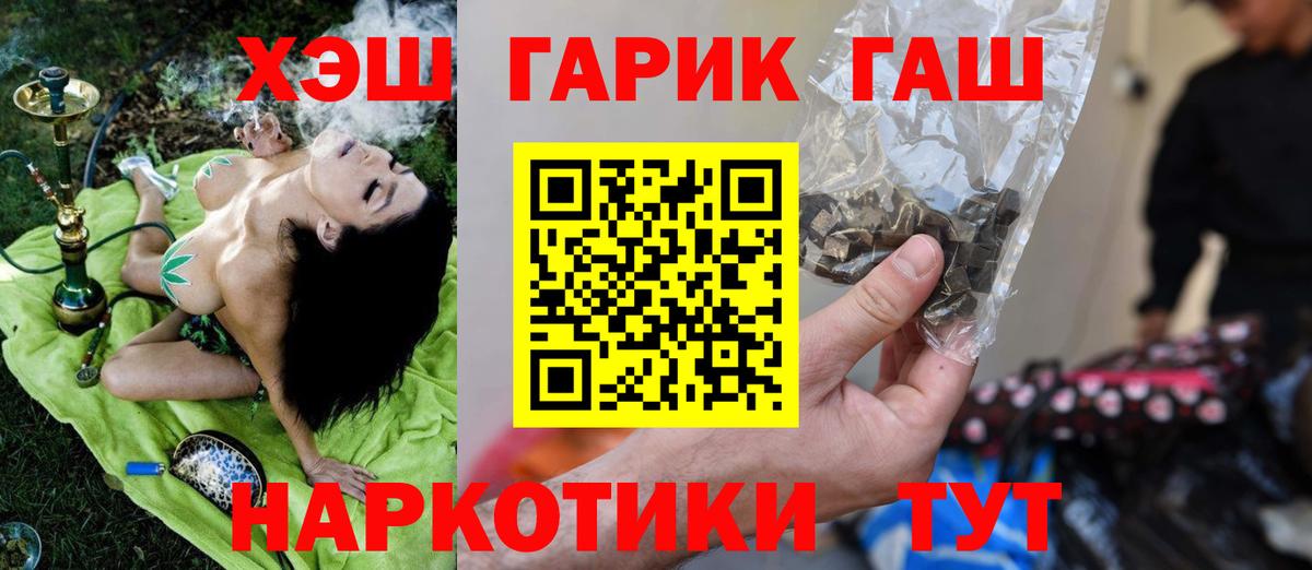 ГАШИШ гашик Зеленокумск