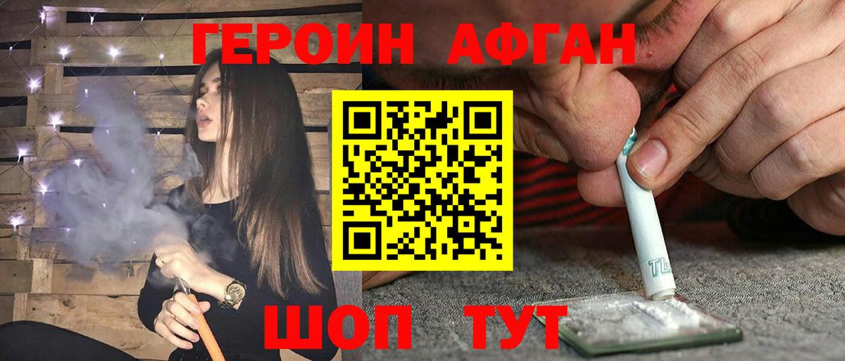 Героин  Вход с VPN  Зеленокумск  Героин VHQ 