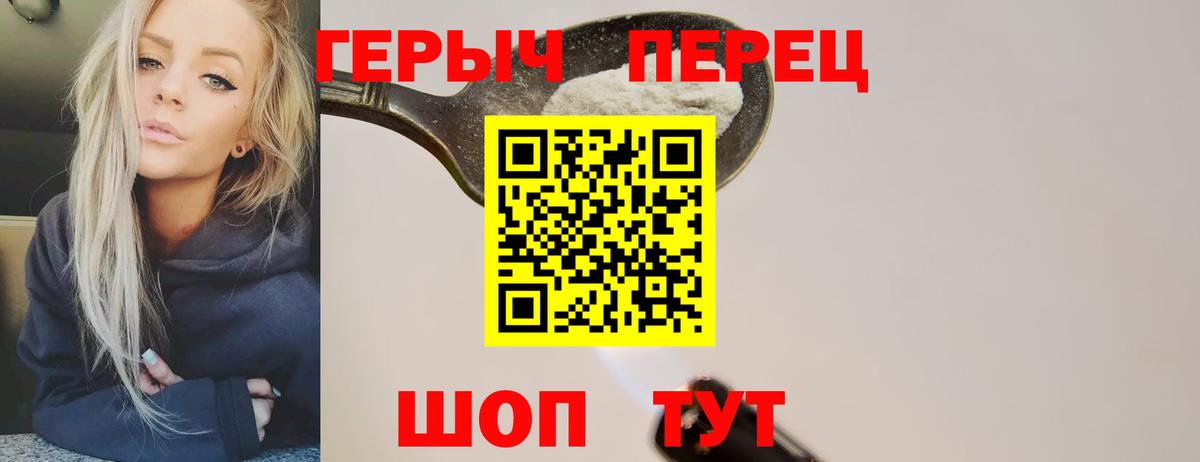 ГЕРОИН хмурый Зеленокумск