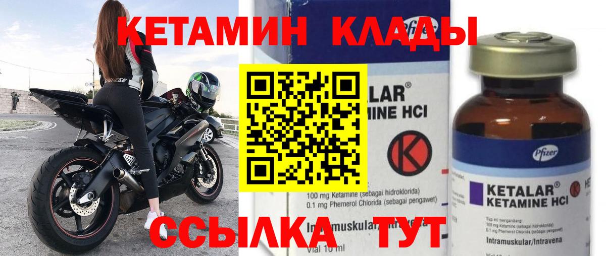 Зеленокумск  КЕТАМИН VHQ  КЕТАМИН ketamine  Вход с VPN 