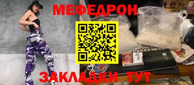 меф VHQ Краснодар