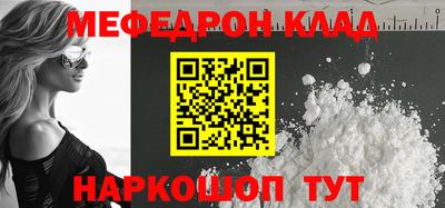 меф VHQ Краснодар