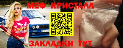 меф VHQ Краснодар