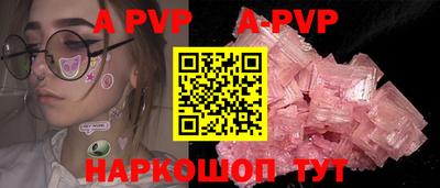 a pvp Краснознаменск