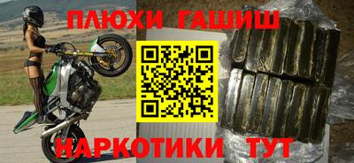 гашик Краснокаменск
