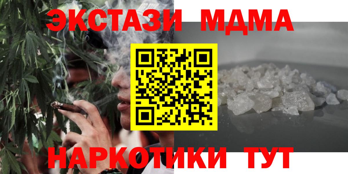 MDMA молли Зеленокумск
