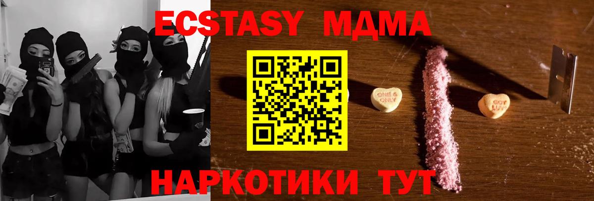 Зеленокумск  МДМА VHQ  Вход с VPN  МДМА кристаллы 