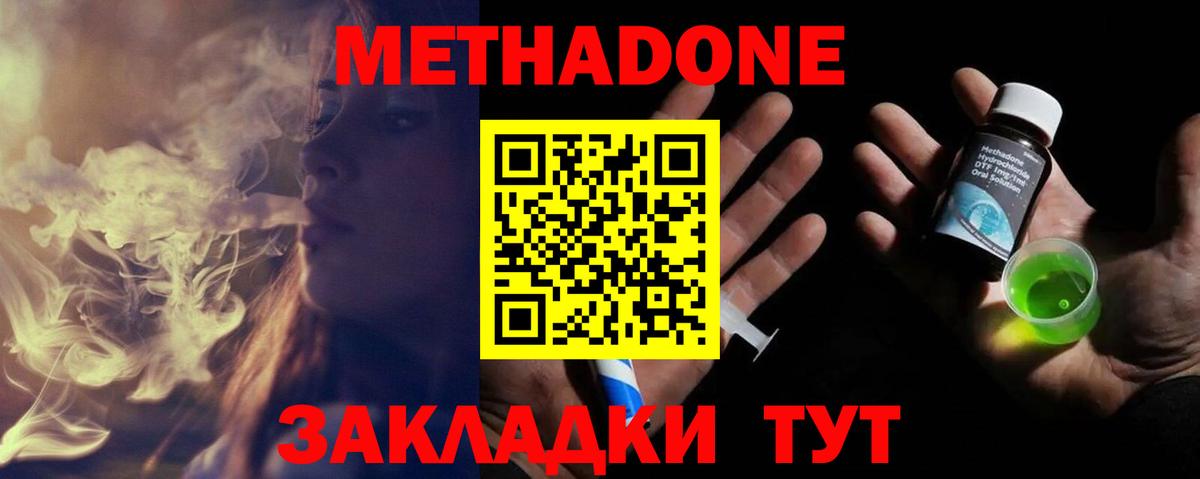 Зеленокумск  omg как зайти  Вход с VPN  Метадон VHQ 