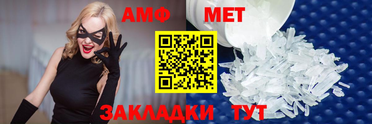Первитин Methamphetamine  Первитин Methamphetamine  Зеленокумск  Вход с VPN 